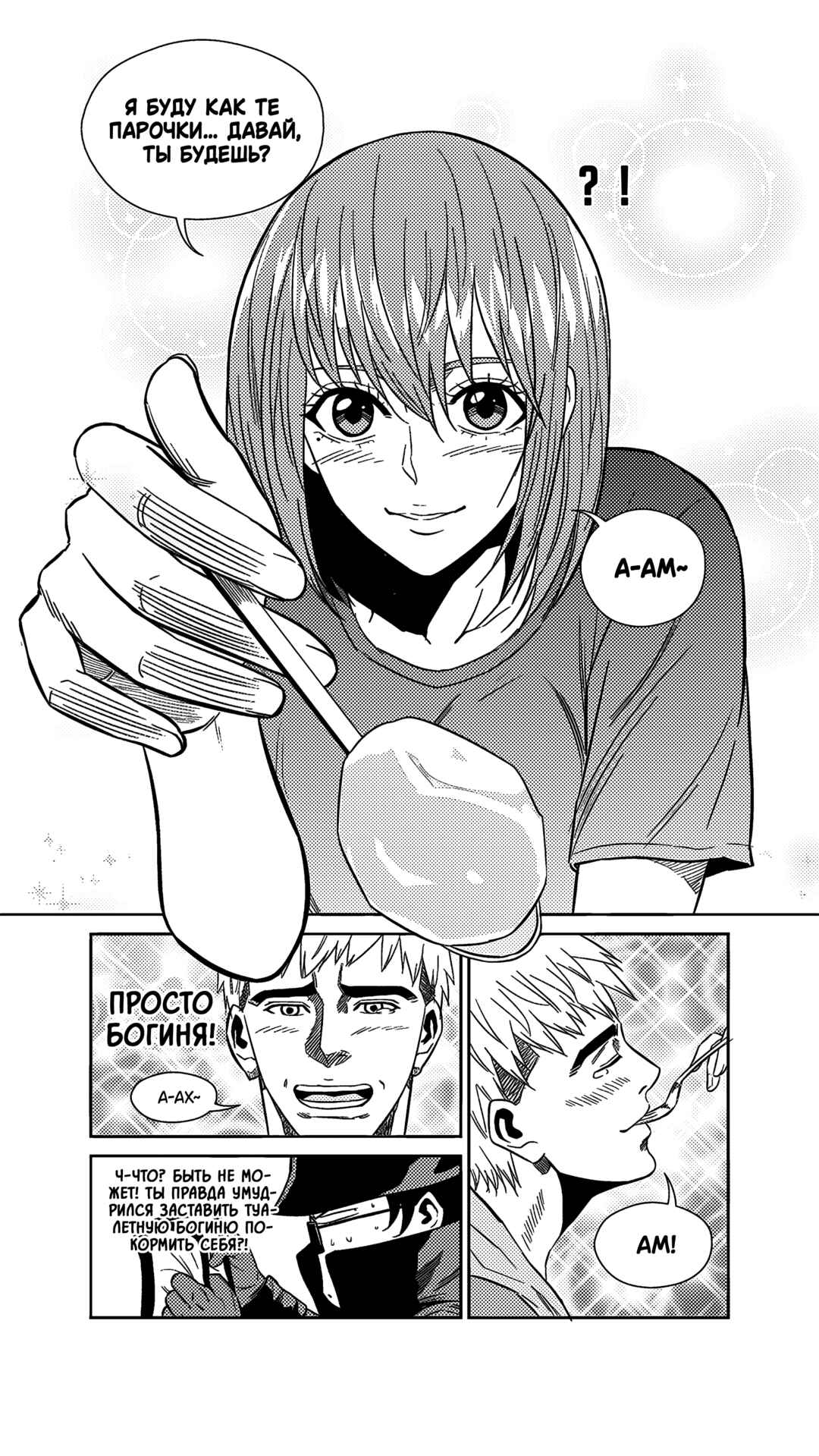 Chapter 252 - Page 9