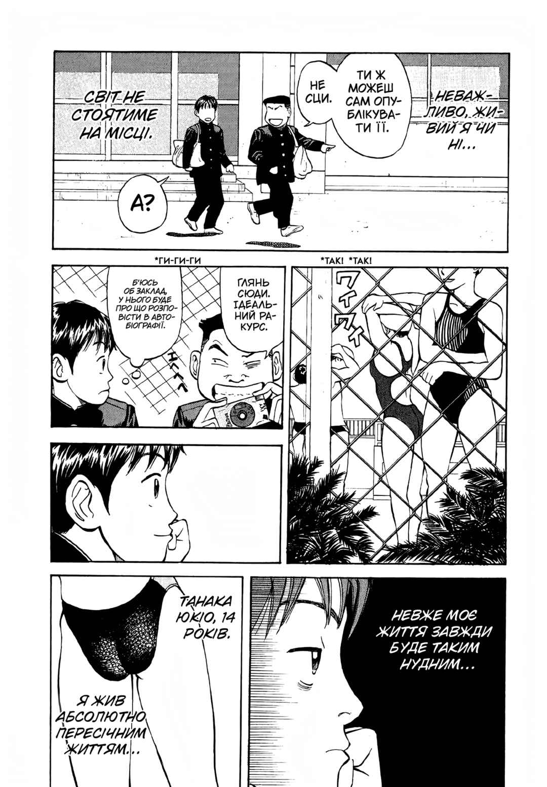 Chapter 1 - Page 4
