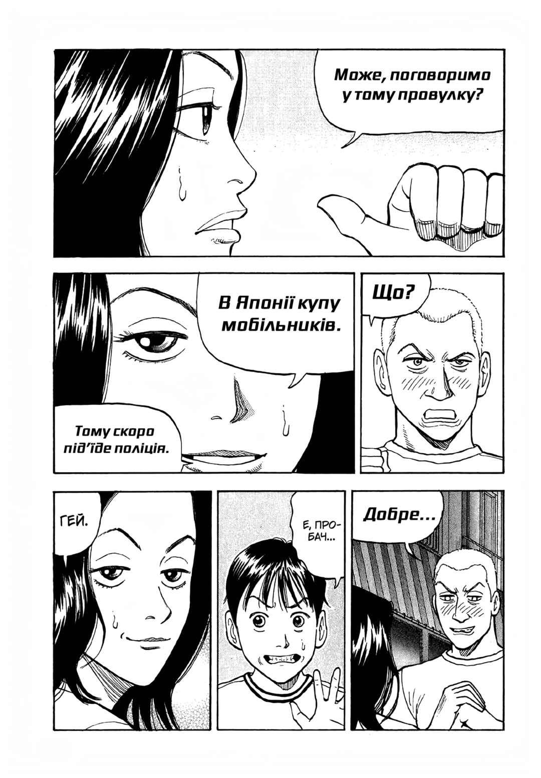Chapter 1 - Page 65
