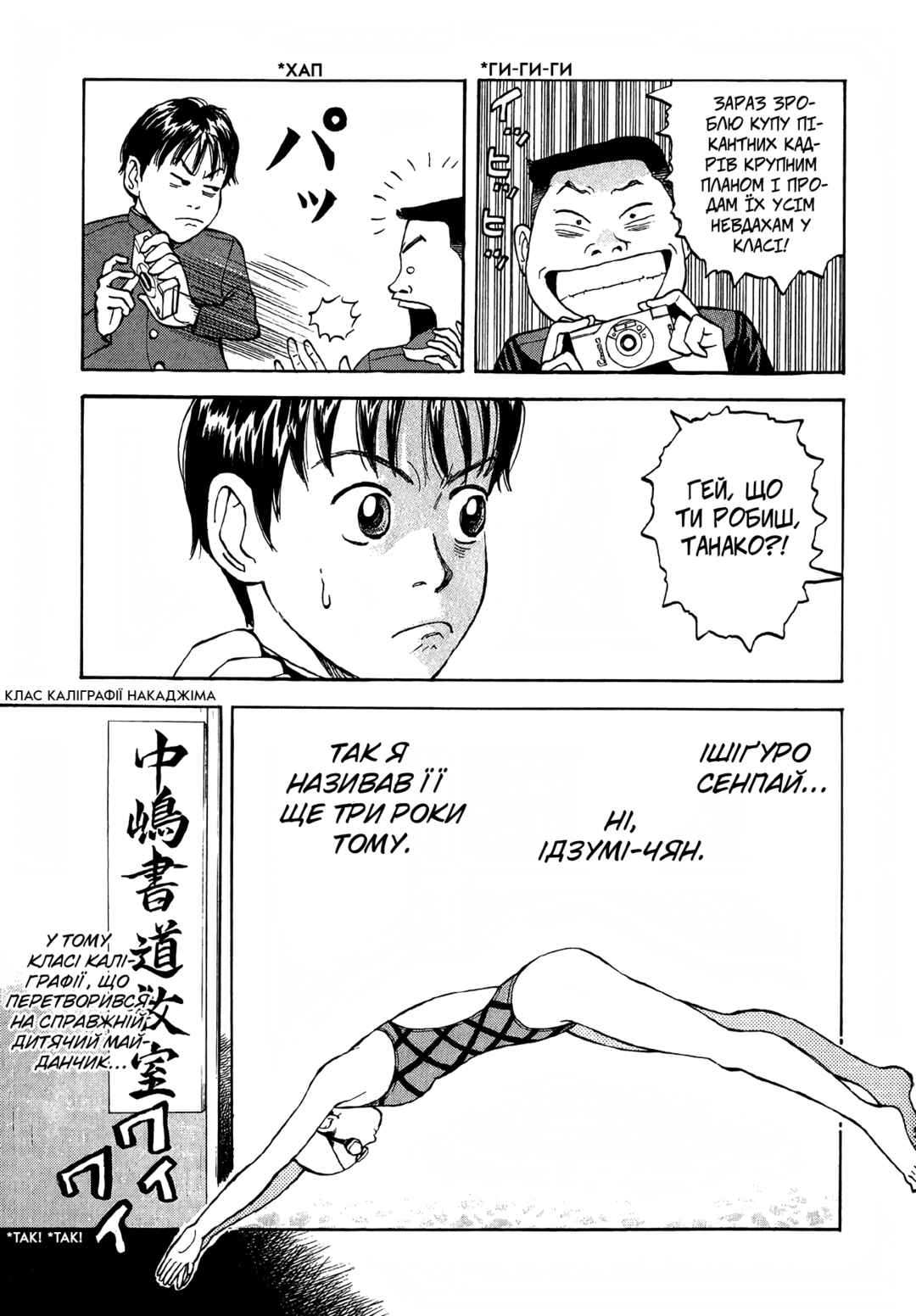 Chapter 1 - Page 7
