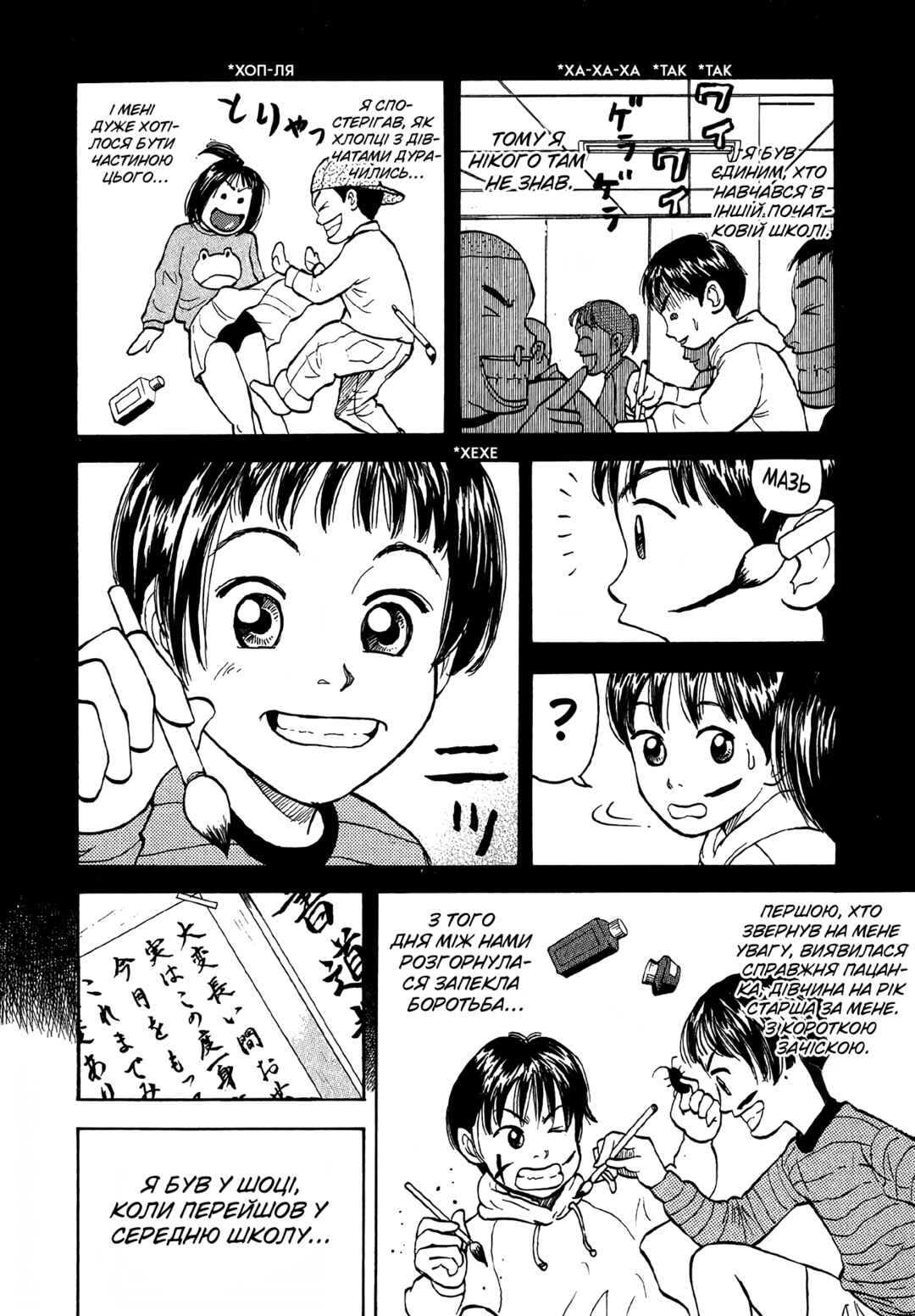 Chapter 1 - Page 8