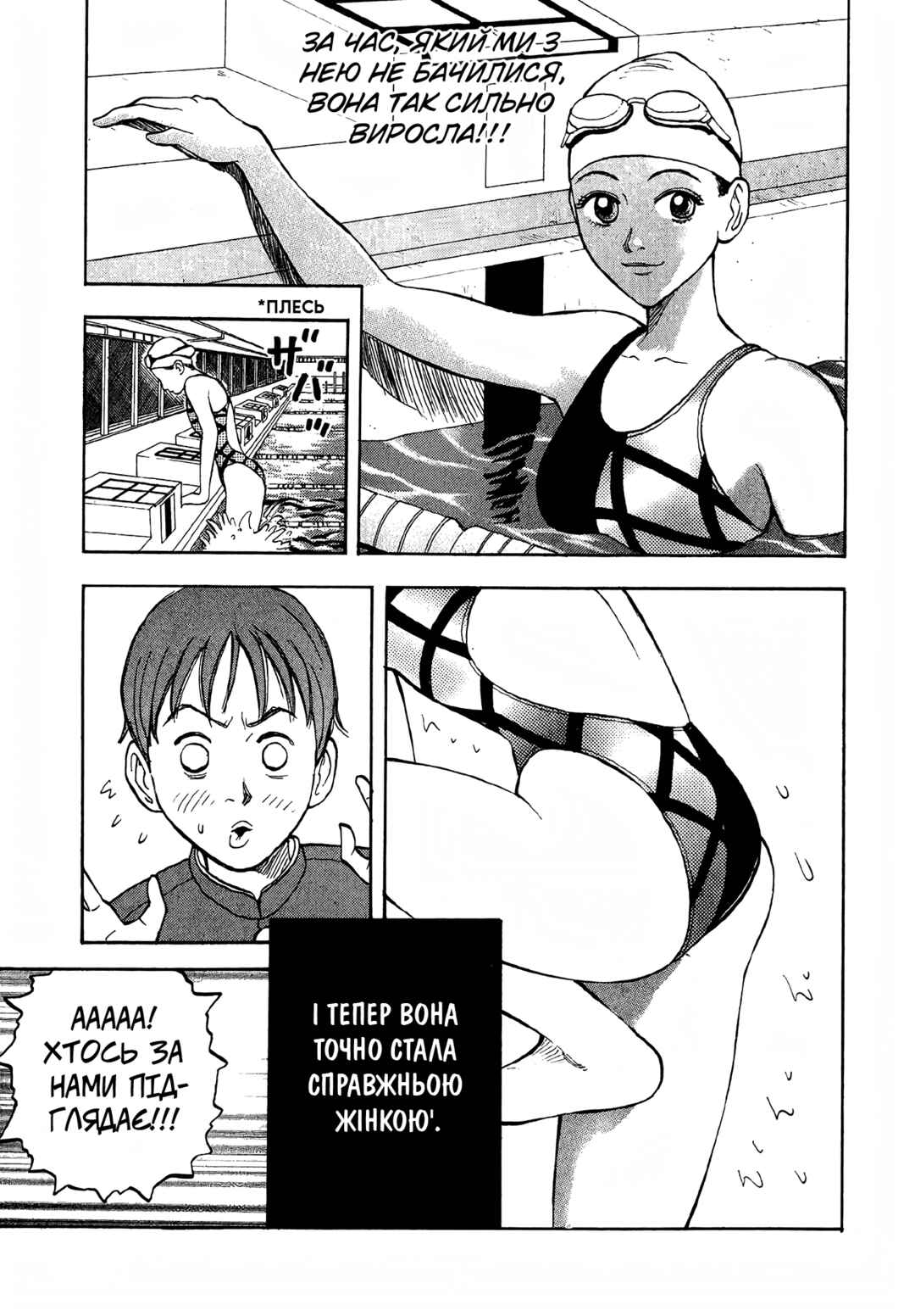 Chapter 1 - Page 9