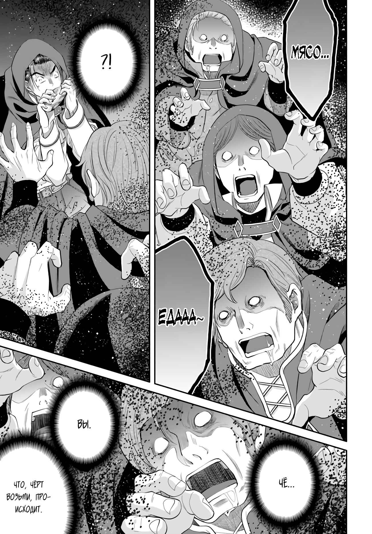 Chapter 67 - Page 10