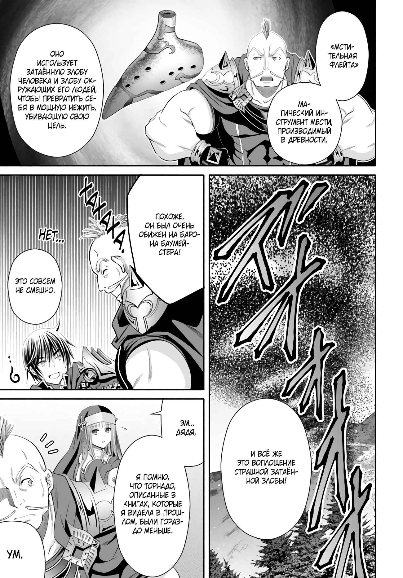 Chapter 67 - Page 14