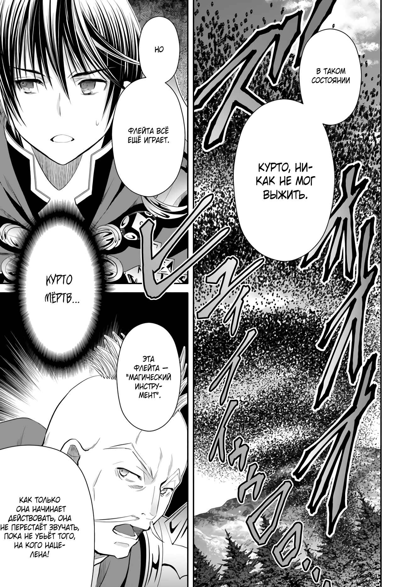 Chapter 67 - Page 16