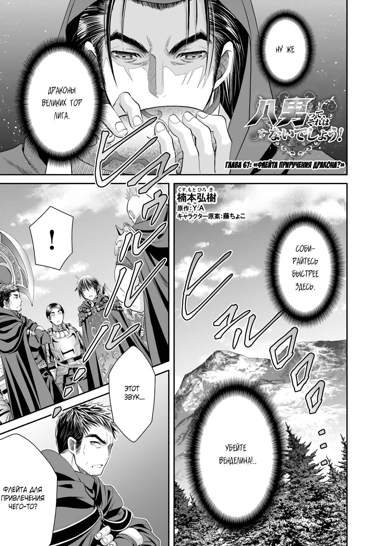 Chapter 67 - Page 2