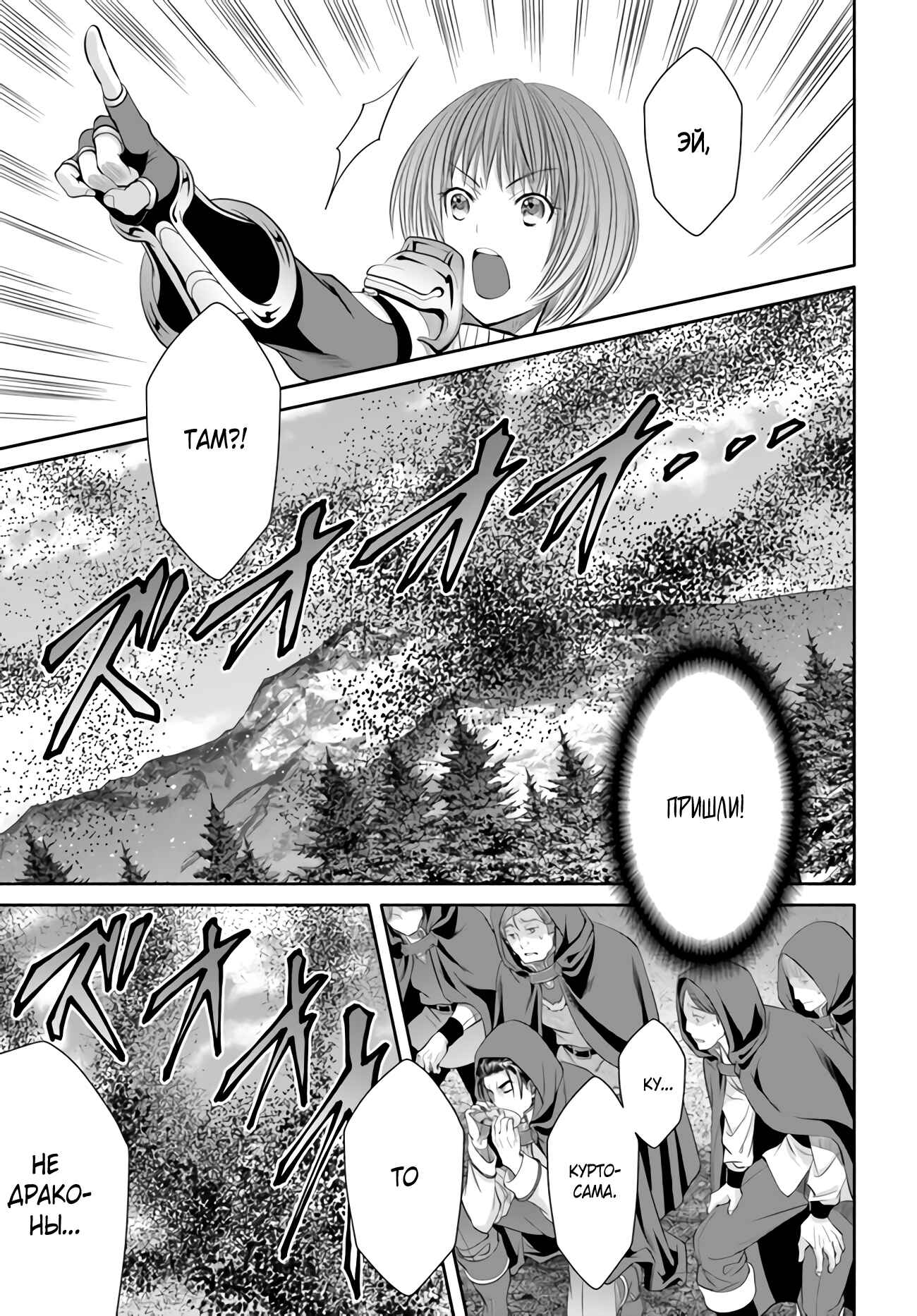 Chapter 67 - Page 4