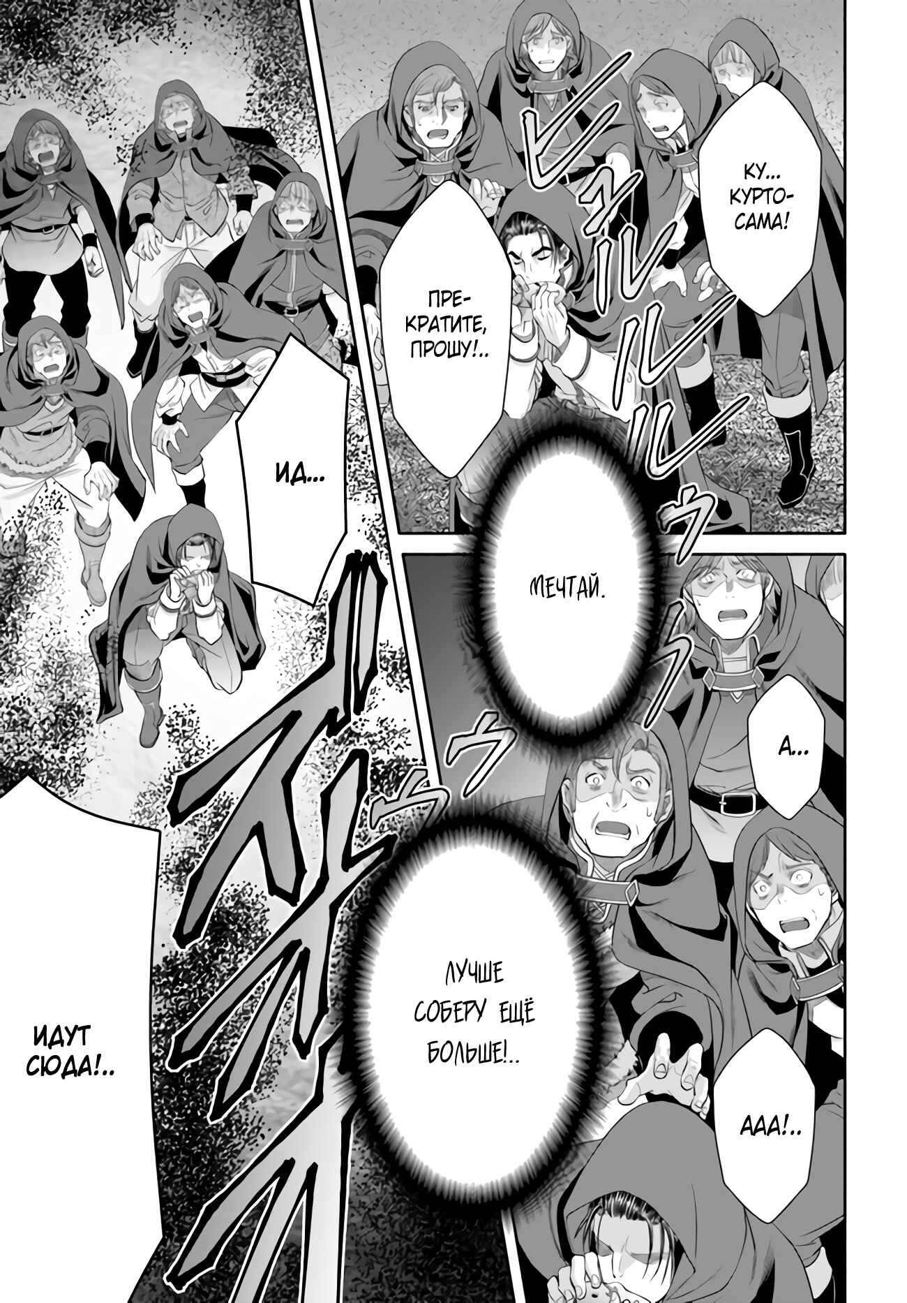 Chapter 67 - Page 6