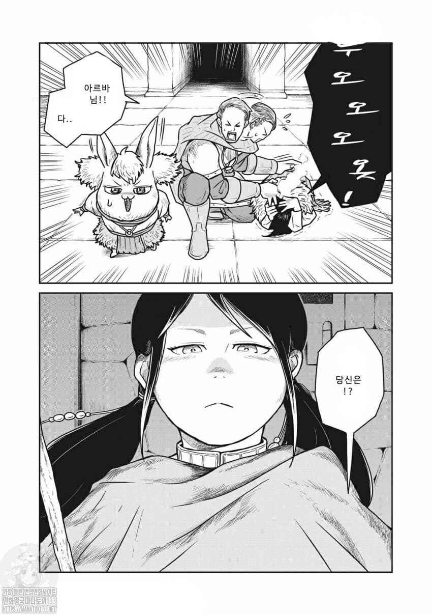 Chapter 28 - Page 1