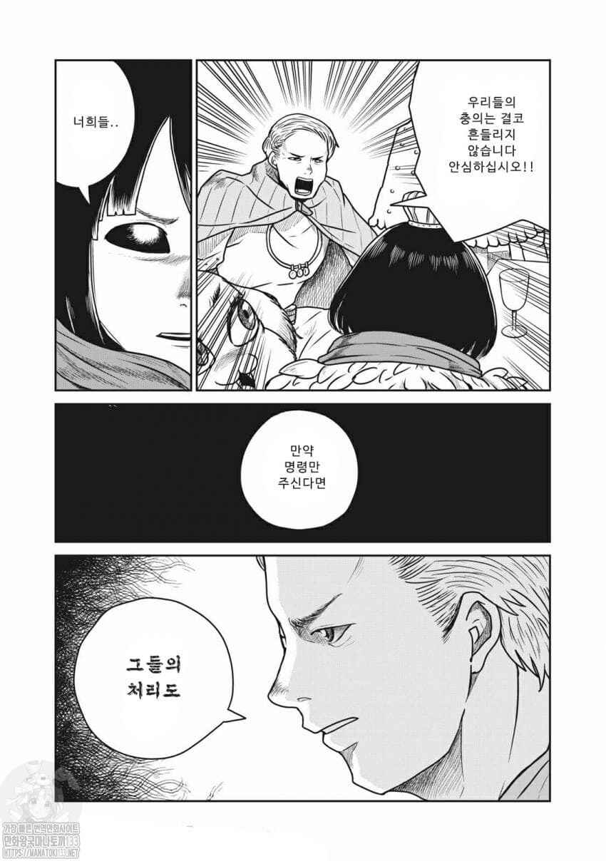 Chapter 28 - Page 17