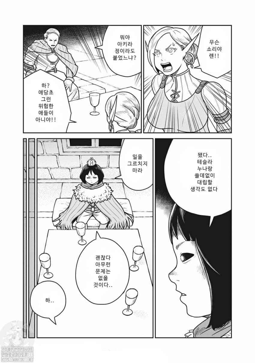Chapter 28 - Page 18