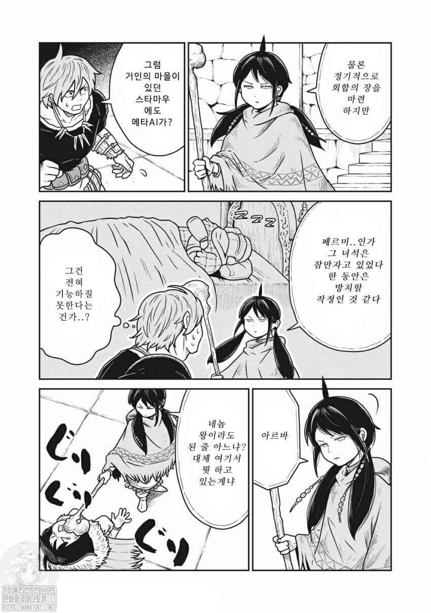 Chapter 28 - Page 7