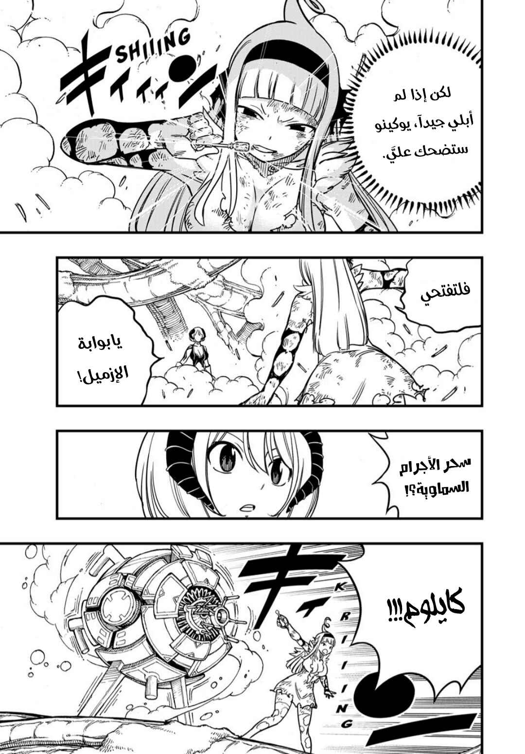 Chapter 185 - Page 12