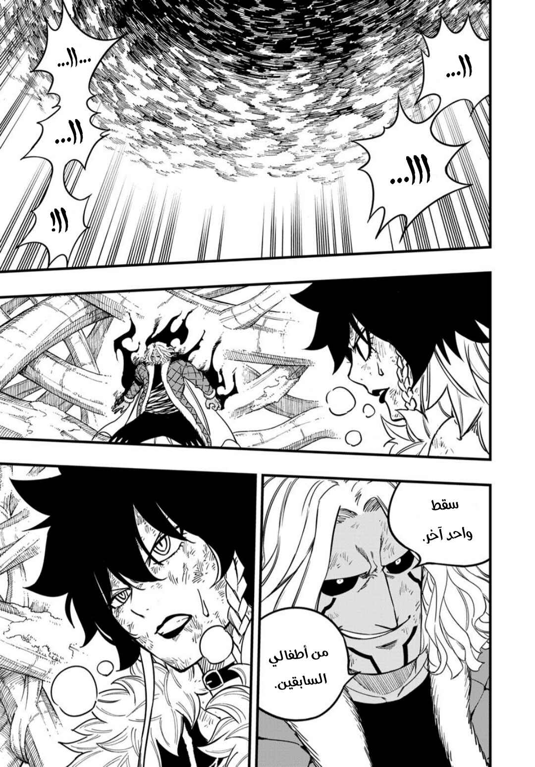 Chapter 185 - Page 16