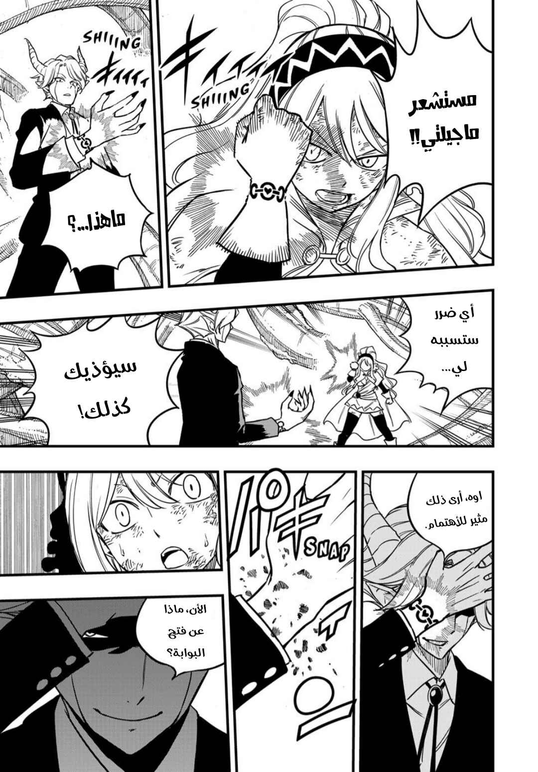 Chapter 185 - Page 18