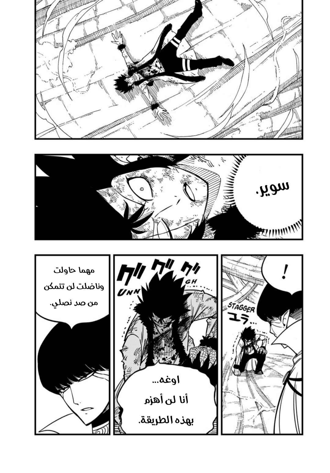 Chapter 185 - Page 22