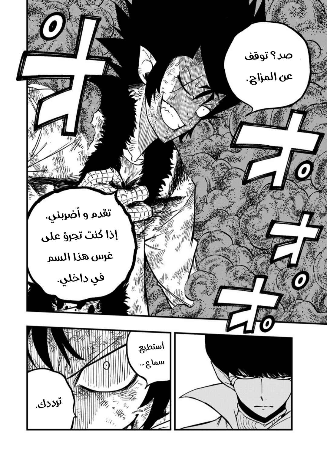 Chapter 185 - Page 23
