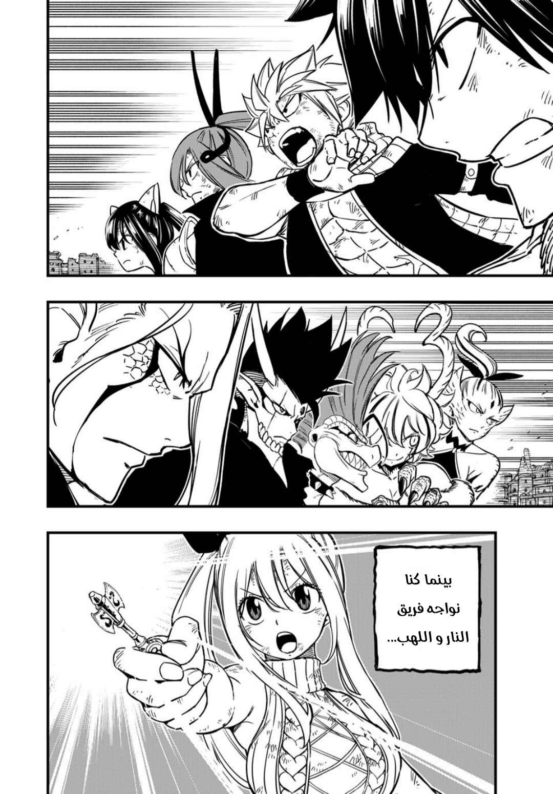 Chapter 185 - Page 3