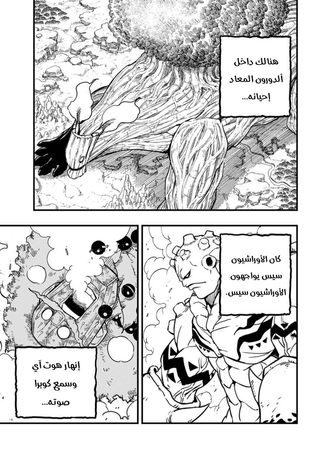 Chapter 185 - Page 4