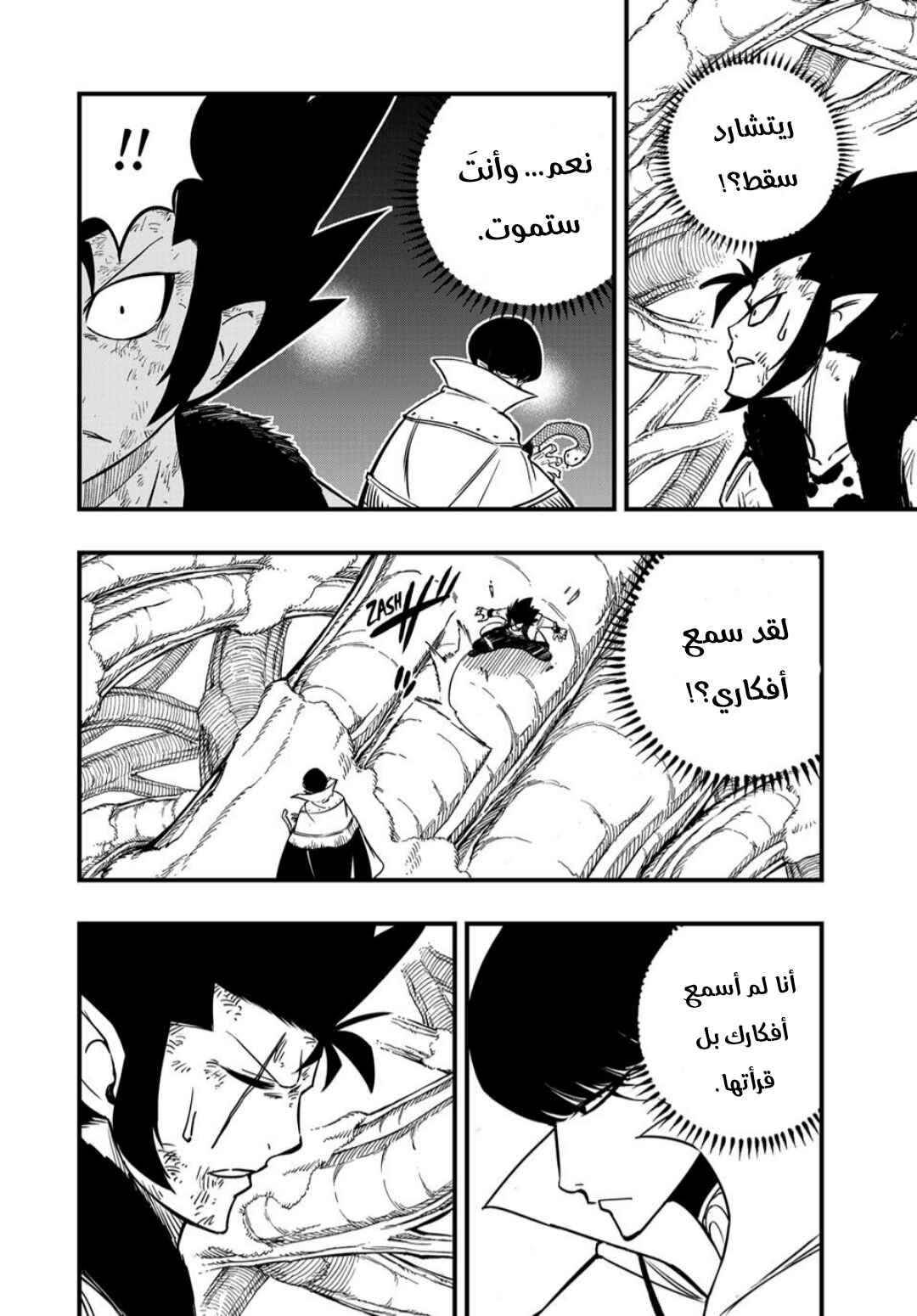 Chapter 185 - Page 5