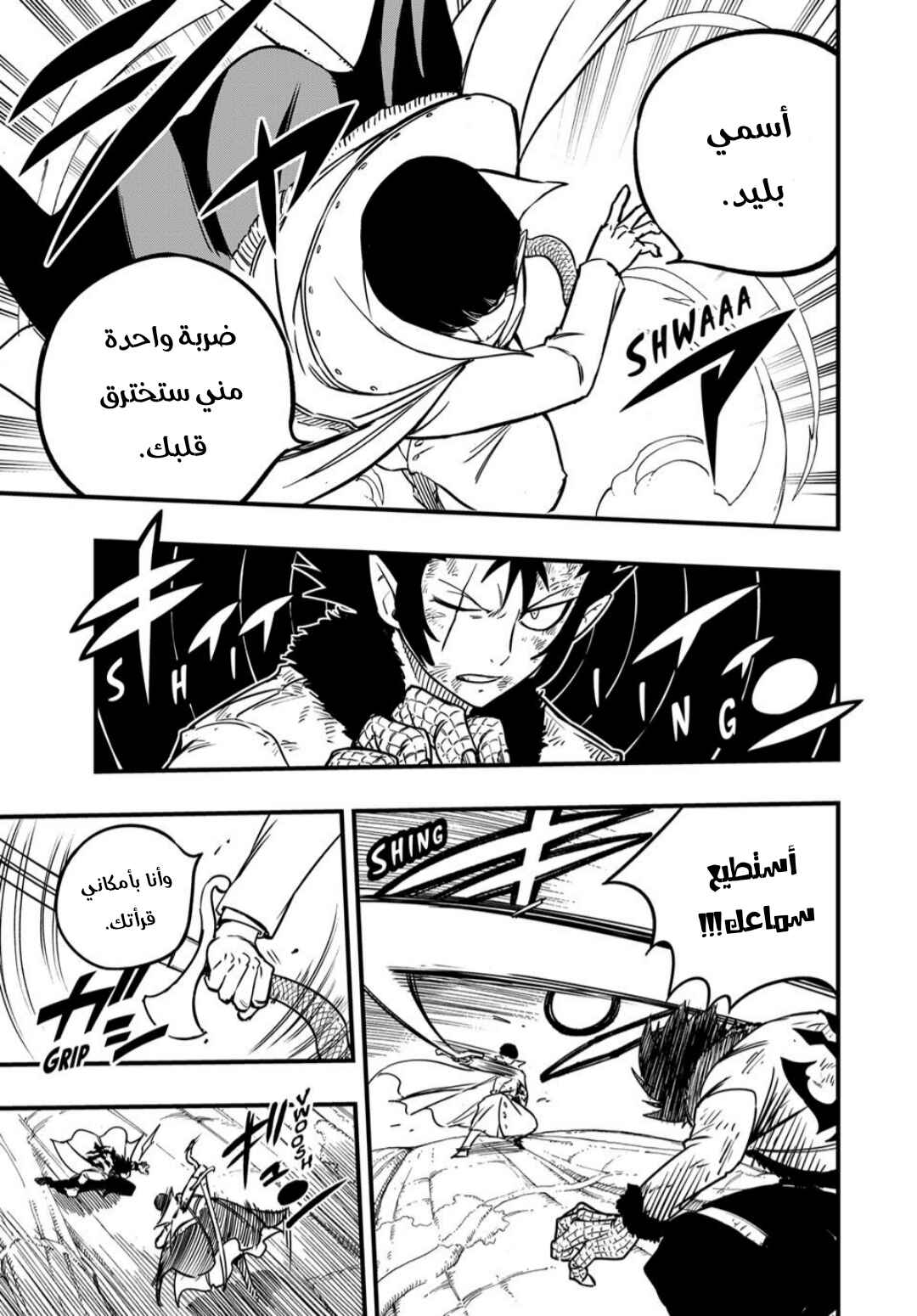 Chapter 185 - Page 6