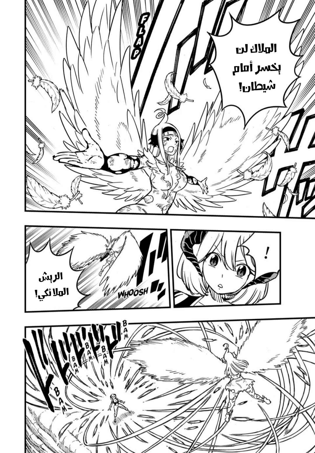 Chapter 185 - Page 9