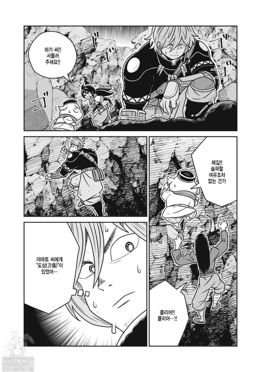 Chapter 144 - Page 10