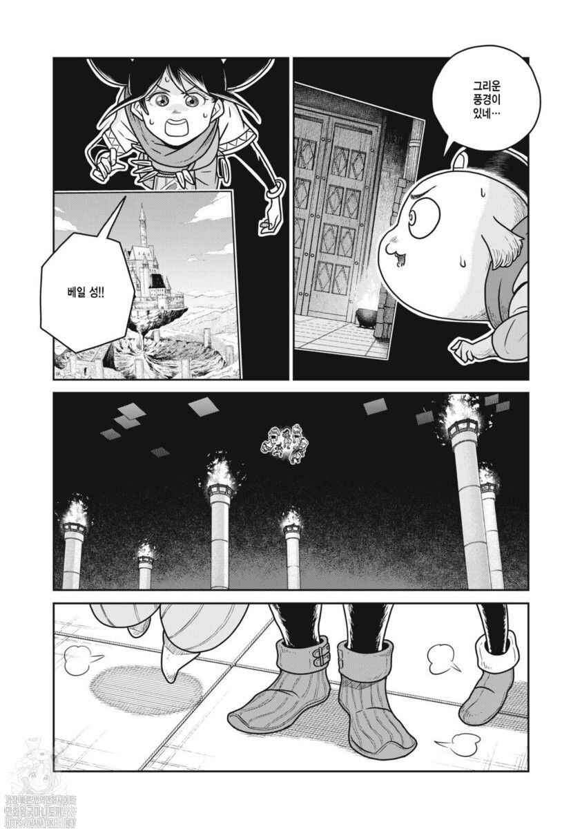 Chapter 144 - Page 14