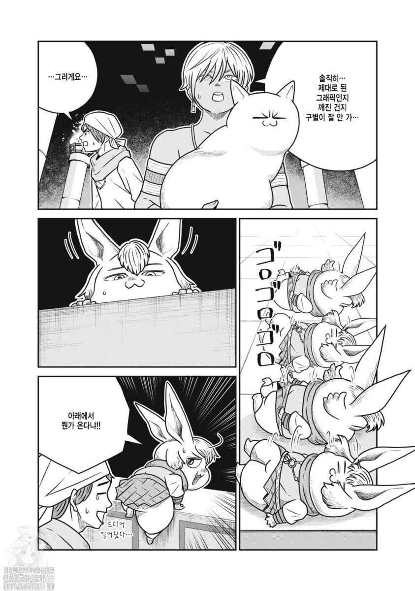 Chapter 144 - Page 16