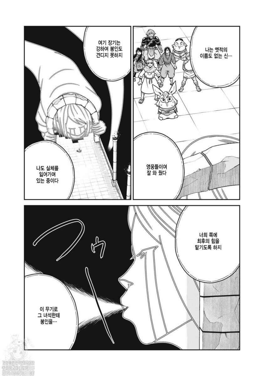 Chapter 144 - Page 18