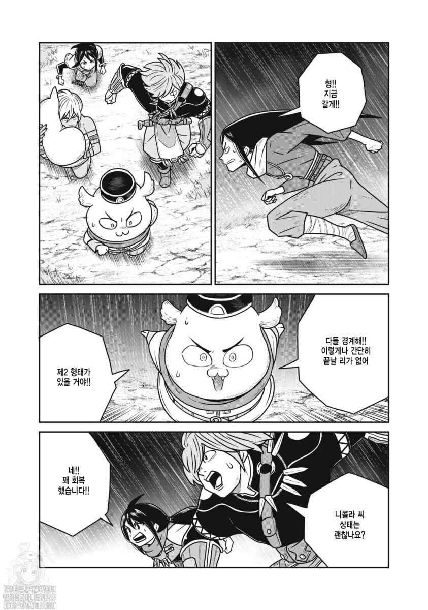 Chapter 144 - Page 2