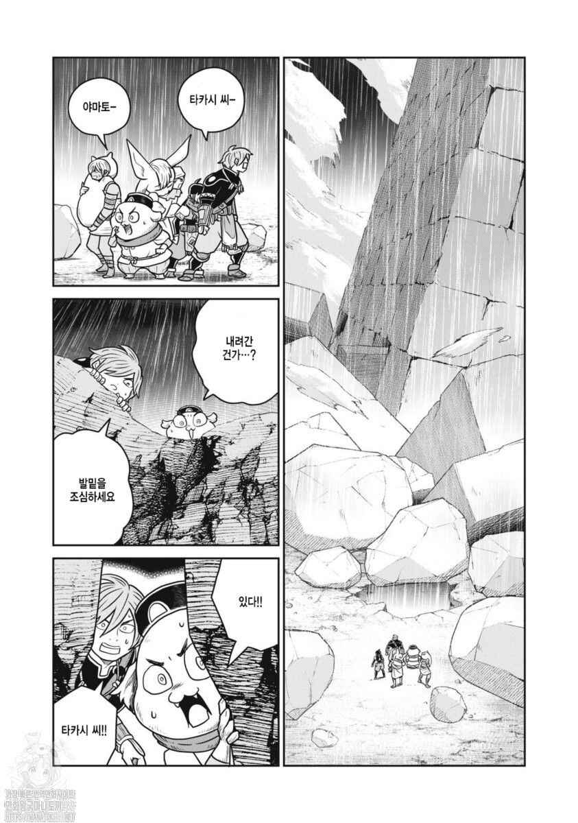 Chapter 144 - Page 3