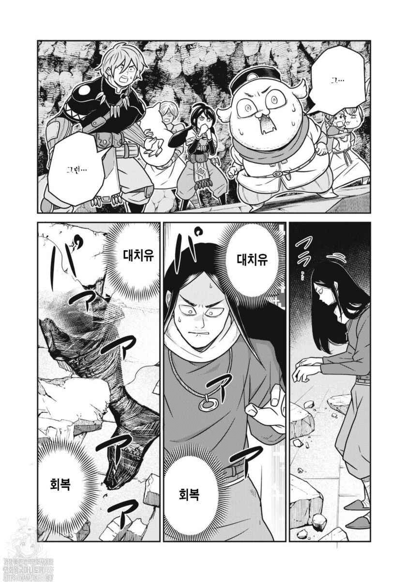 Chapter 144 - Page 5