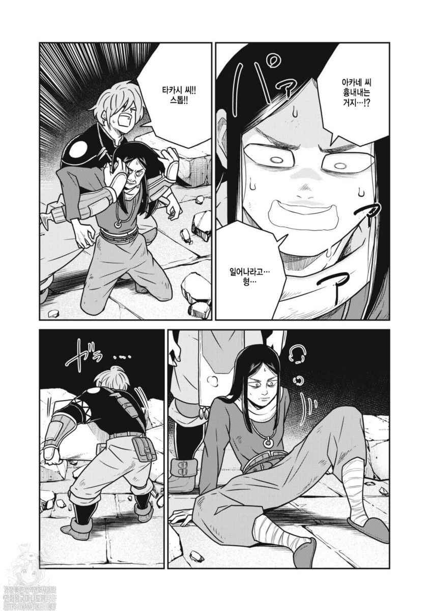 Chapter 144 - Page 6
