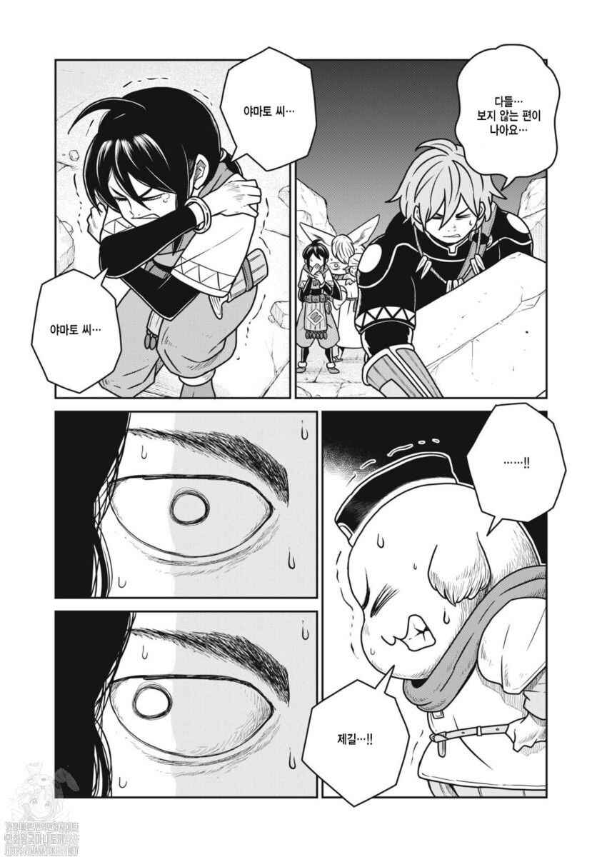 Chapter 144 - Page 7