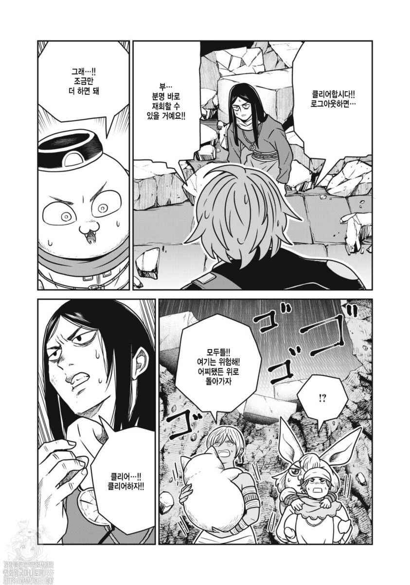 Chapter 144 - Page 9