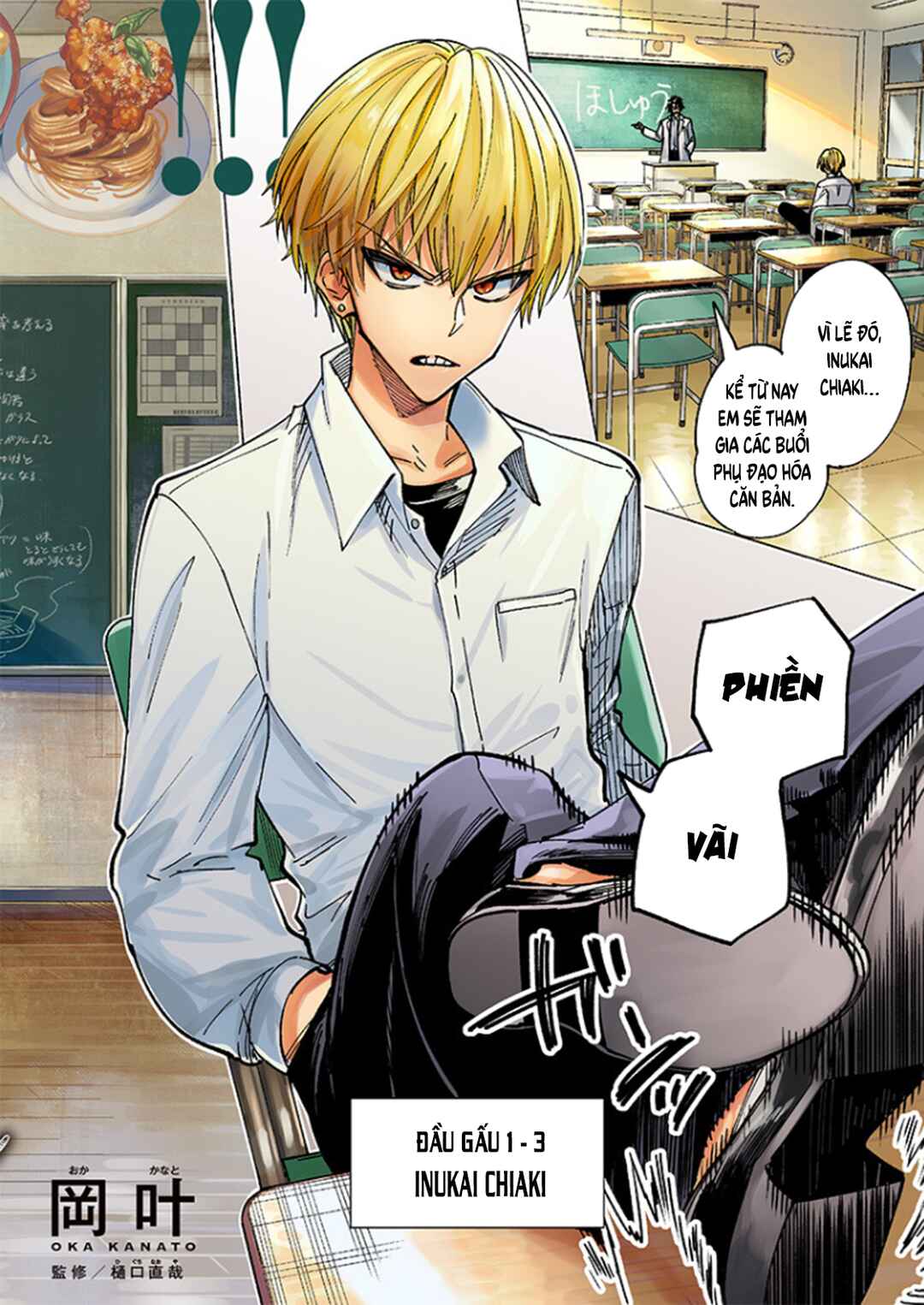 Chapter 1 - Page 2