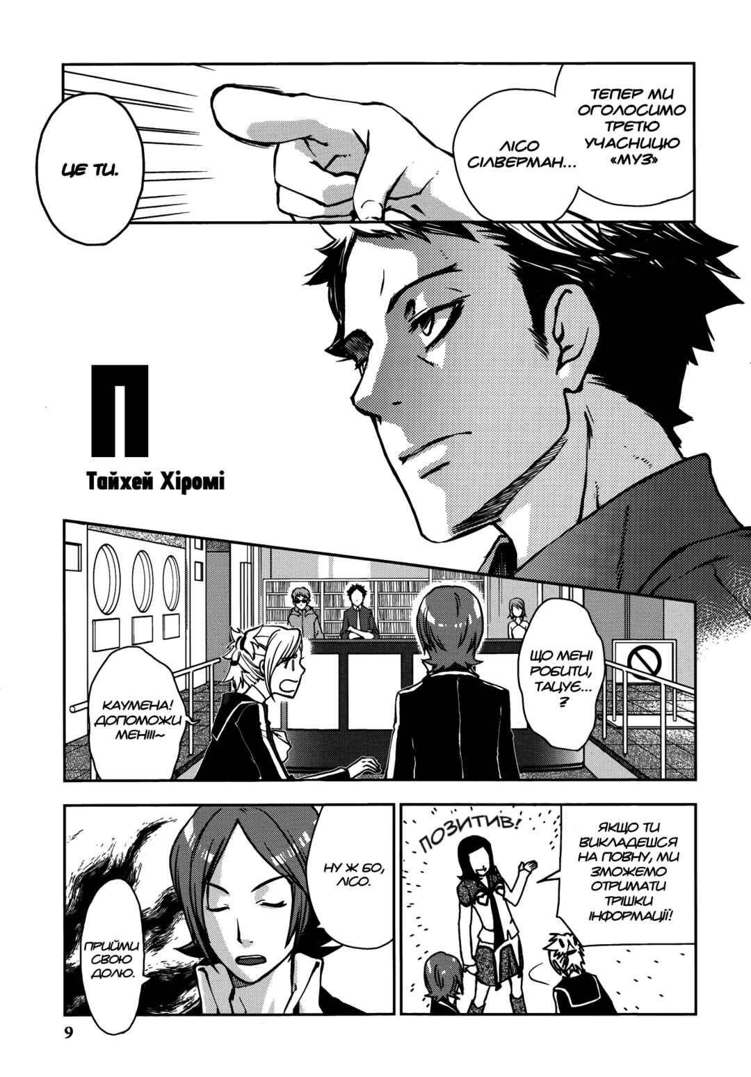 Chapter 1 - Page 1