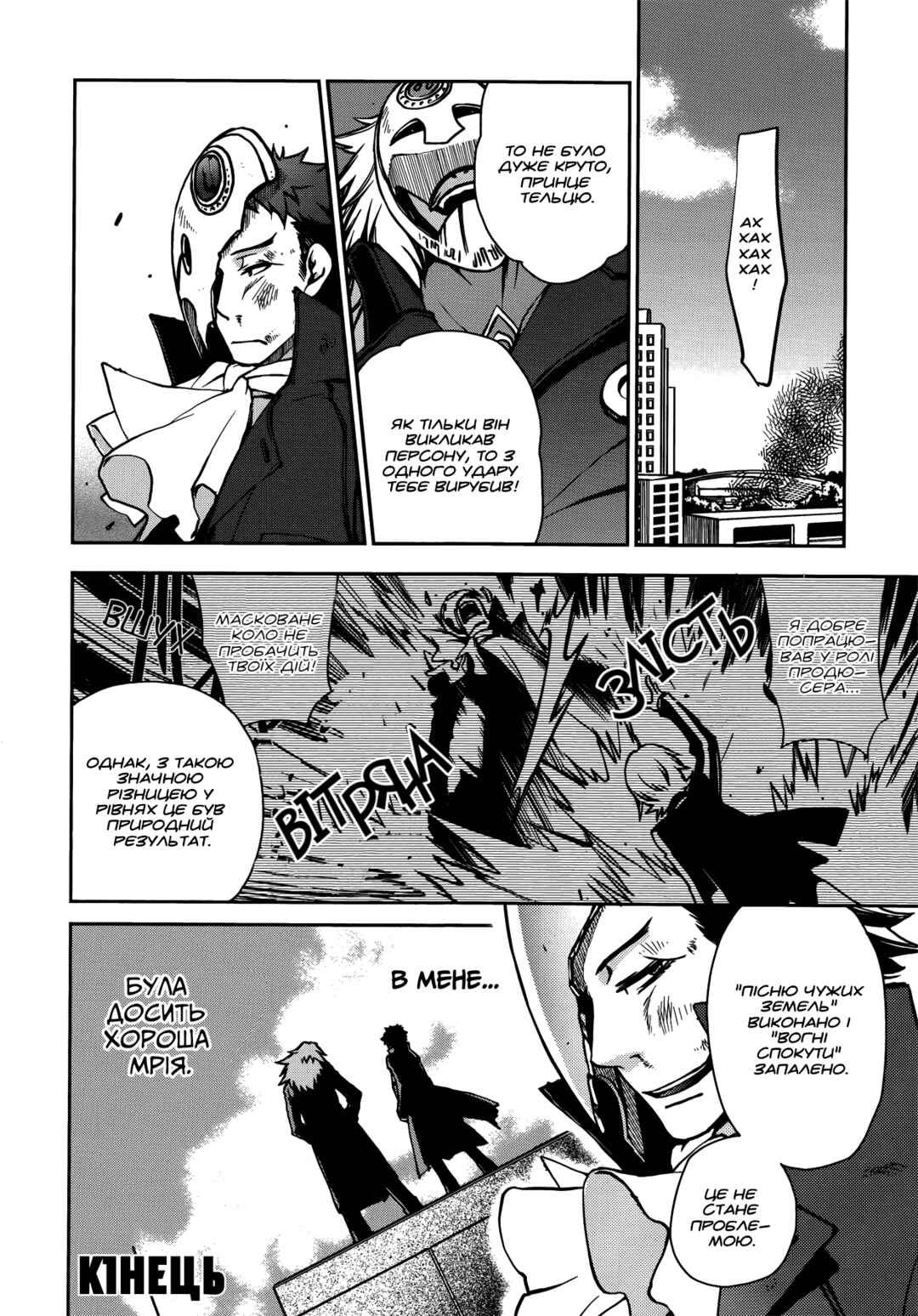 Chapter 1 - Page 12