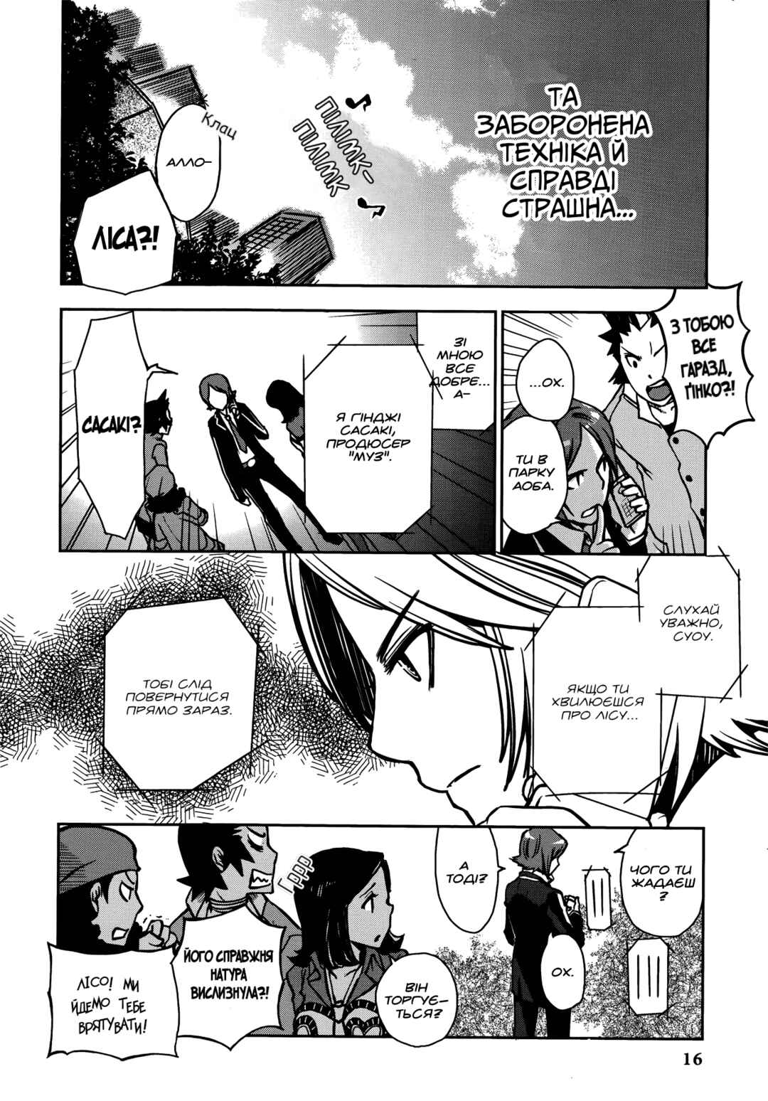 Chapter 1 - Page 8
