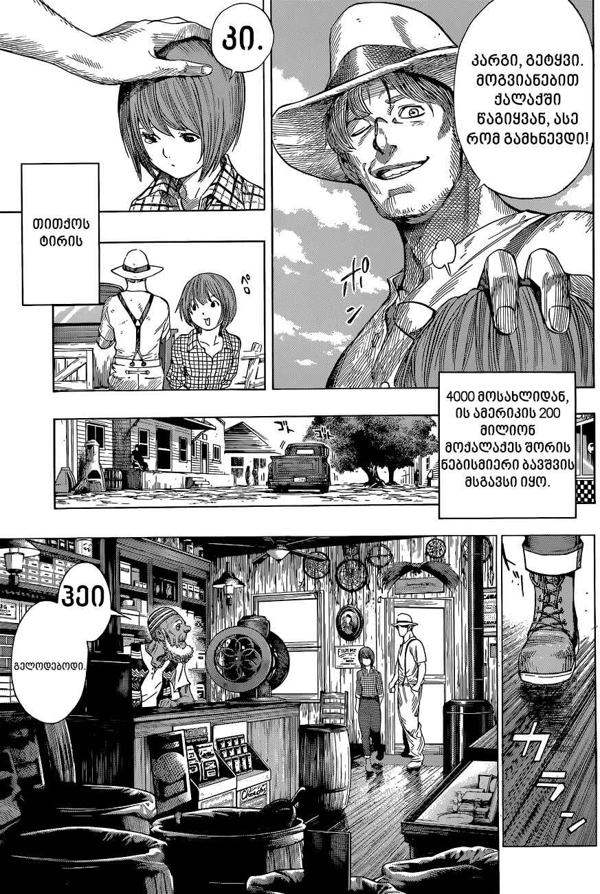 Chapter 8 - Page 4