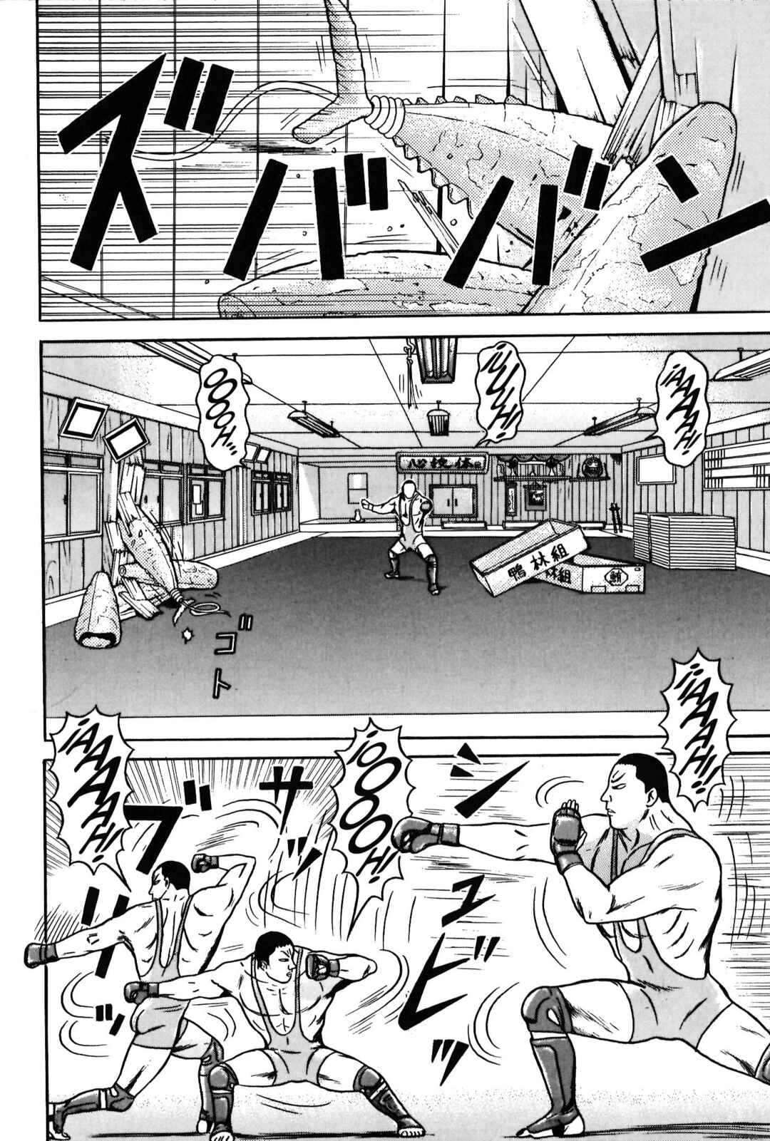 Chapter 2 - Page 6