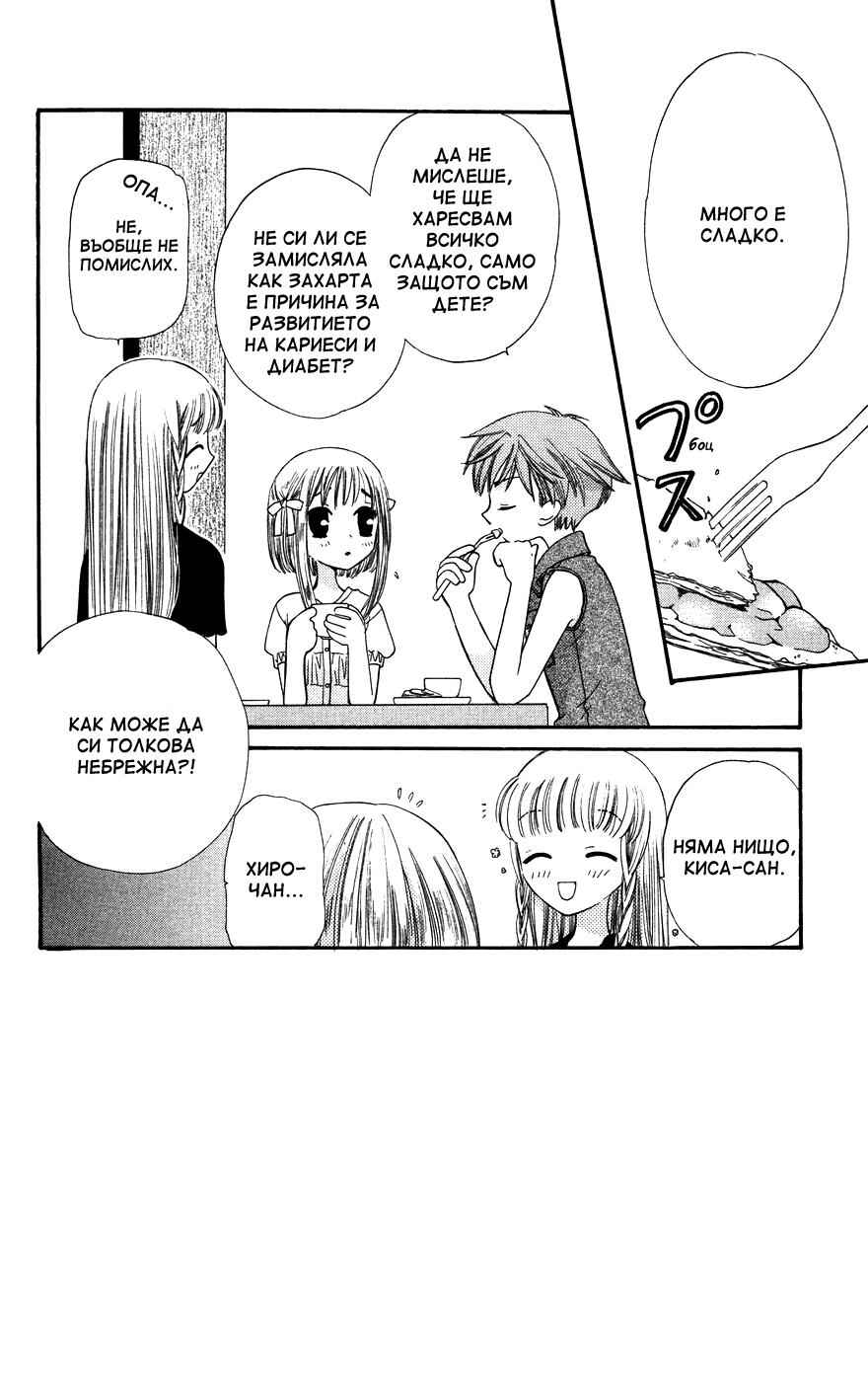 Chapter 38 - Page 2