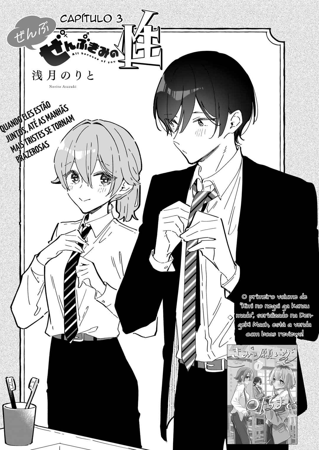 Chapter 3 - Page 1