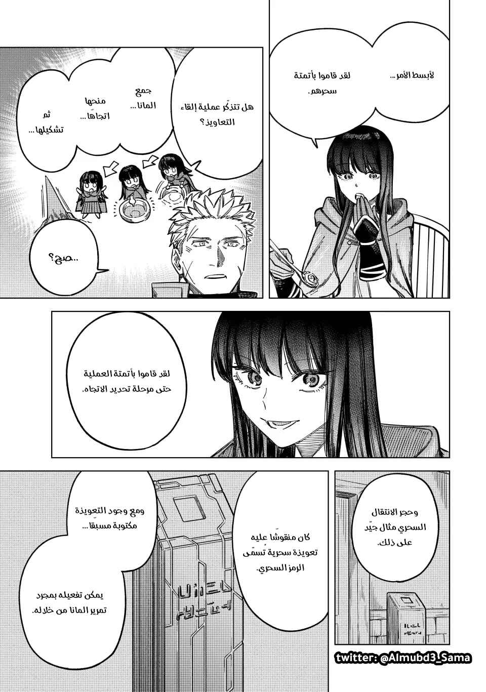 Chapter 6 - Page 10