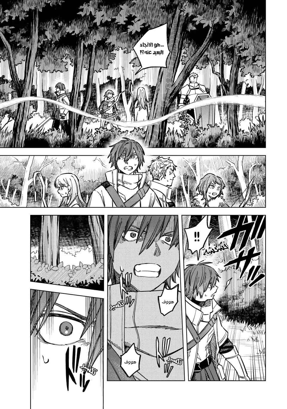 Chapter 6 - Page 6