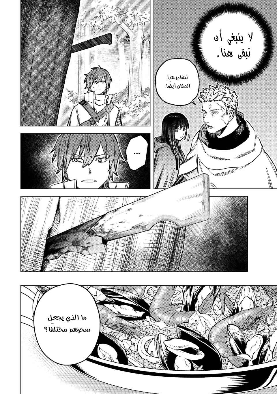 Chapter 6 - Page 9