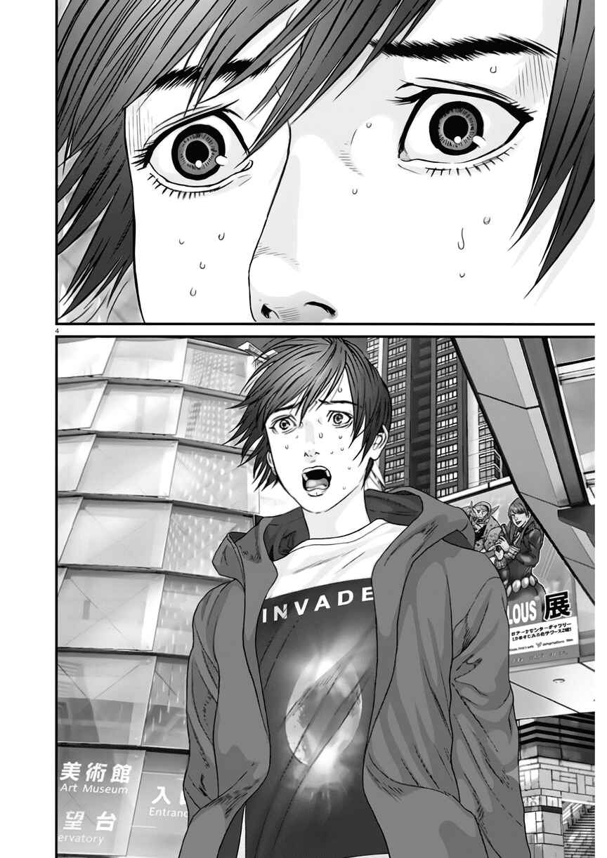 Chapter 19 - Page 4