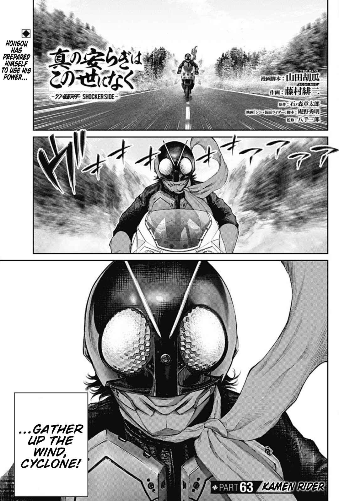 Chapter 63 - Page 1