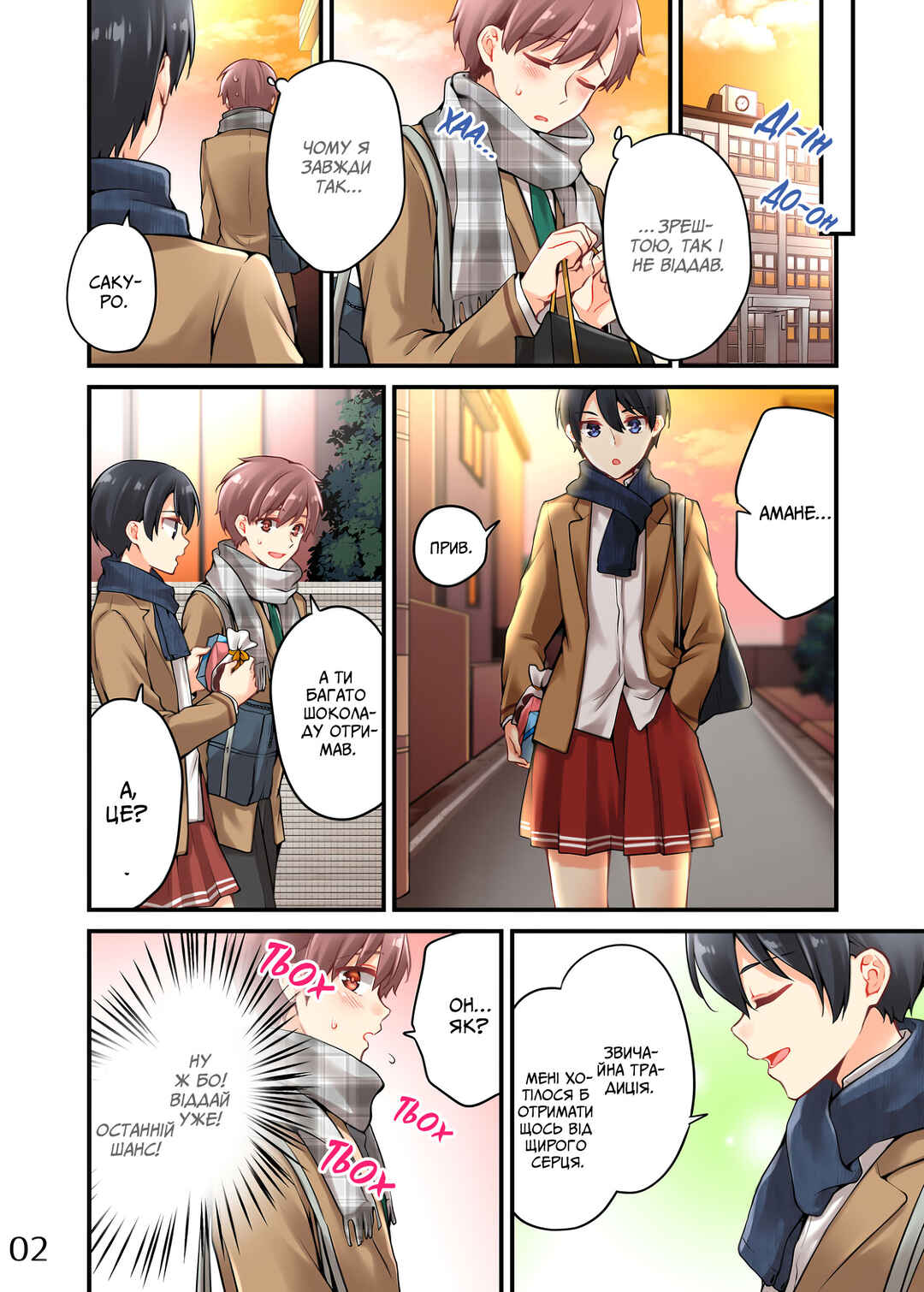 Chapter 7 - Page 2